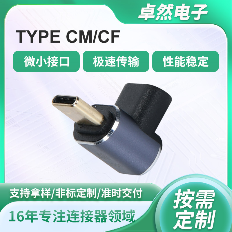 Male to Type-C Male Adapter 40Gb Adapter Suitable for Thunderbolt 3 Full-Function U-Type Converter Male to Type-C Male Adapter 40Gb Adapter Suitable for Thunderbolt 3 Full-Function U-Type Converter