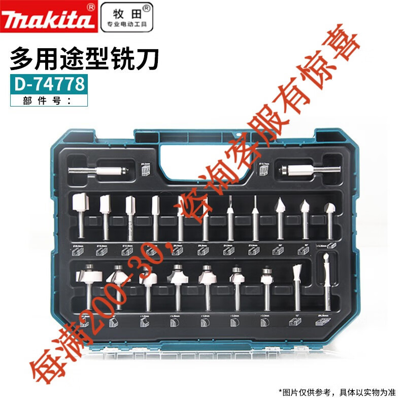 Molino de madera multifuncional 22 piezas conjunto D - 74778