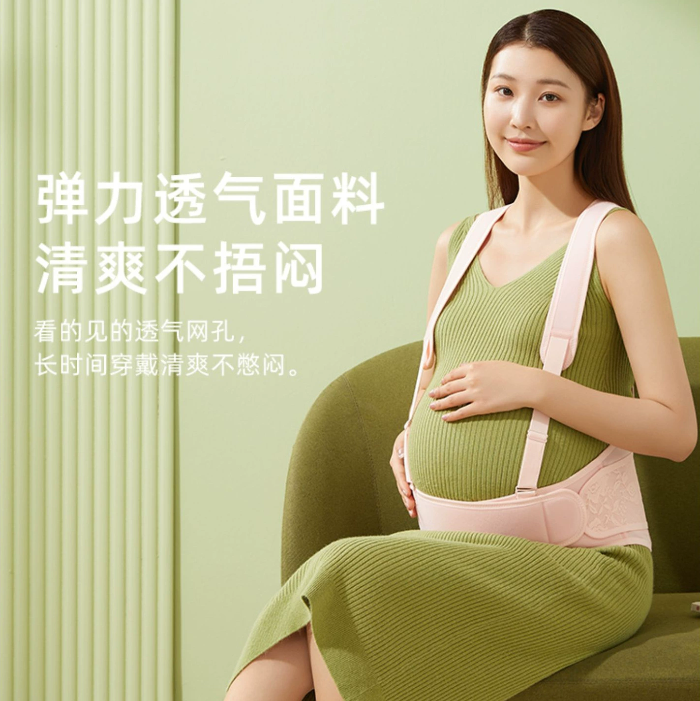 Беременные женщины имеют специальный пояс для живота на средней и поздней стадии беременности