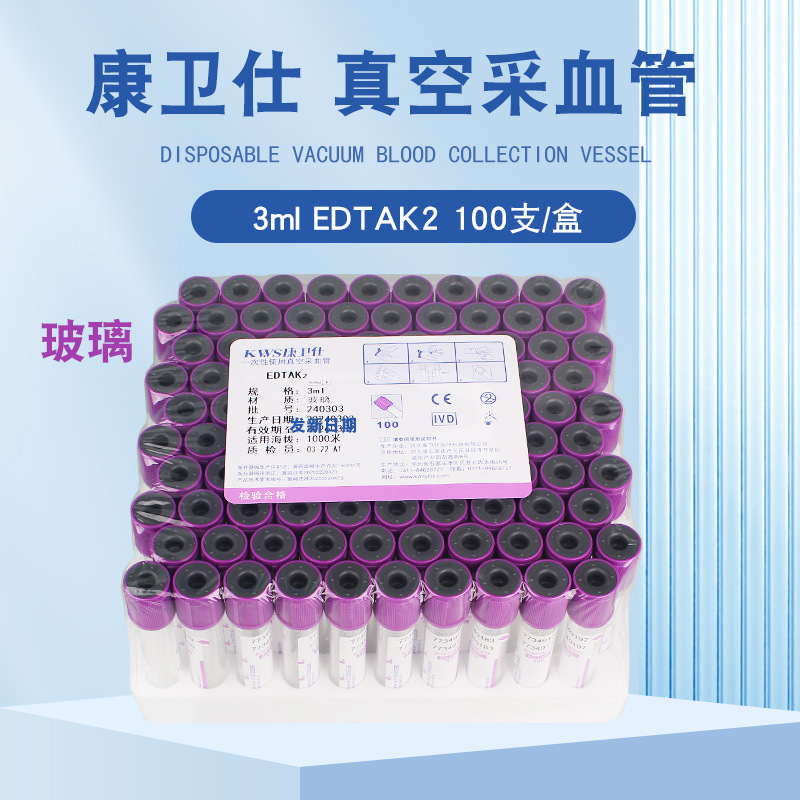 Tubo de recolección de sangre desechable Kangweishi con presión negativa, para pruebas rutinarias de sangre, con heparina, heparina de sodio, heparina de litio, EDTA K2, tubo anticoagulante para recolección de sangre.