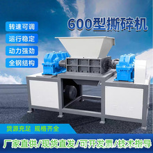 600型双轴撕碎机旧衣服床垫废布料粉碎机电子垃圾塑料废纸破碎设