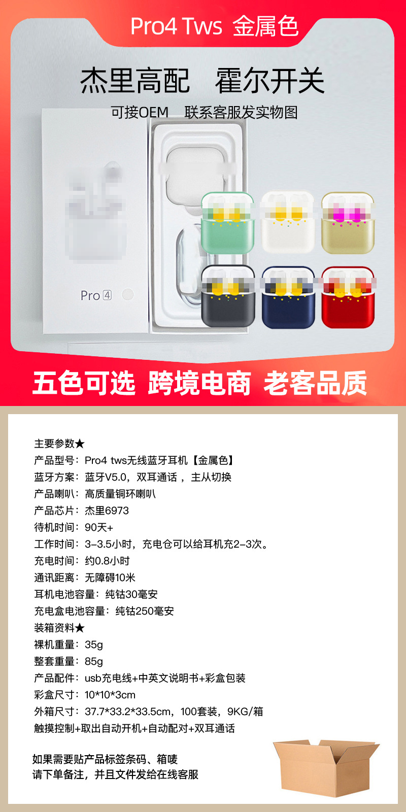 资料9 pro4金属.jpg