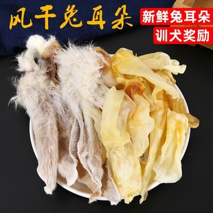 Dog Pet Snacks Air-Dried Furry Rabbit Ears Face and Feet Teddy Golden Retriever Teething Stick Training Reward Teething Bones