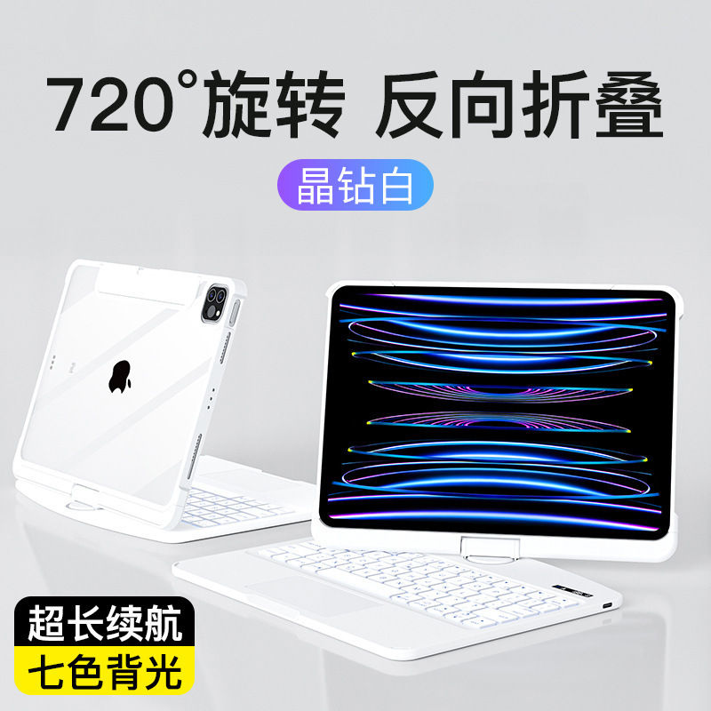 2025爆款IP12.9平板透明旋转黑金键盘AIR4/5 10.9/11寸蓝牙键盘|undefined