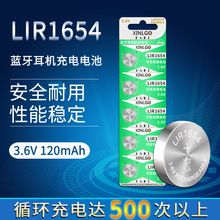 LIR1654可充电纽扣电池3.6V锂电子CP1654原装TWS蓝牙耳机通用型