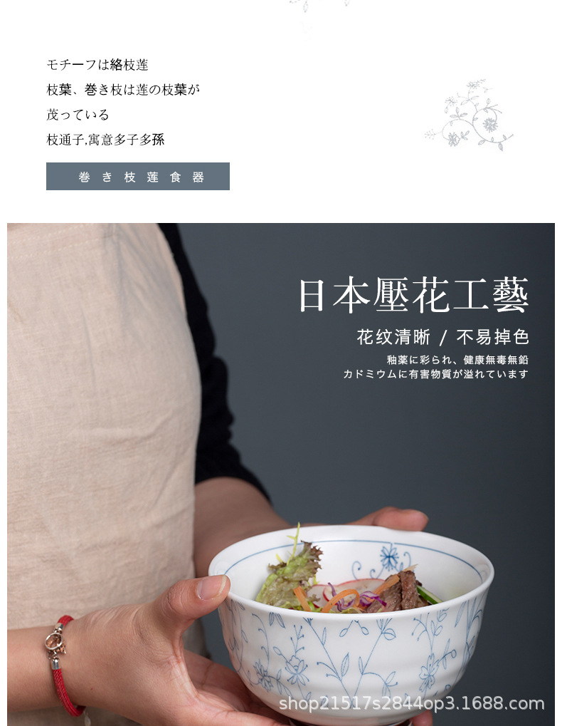 缠枝莲碗碟餐具 详情页图 (3).jpg