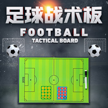 二折彩色磁吸足球战术板教练图示板示教板Tacticalboard便携折叠