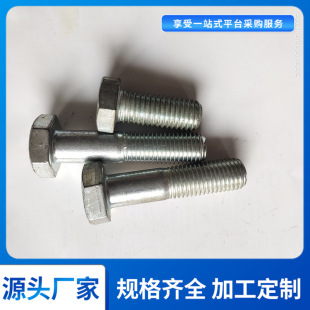 ���m����������˨ HG /T 20635  DL /T 284 IS 1363 KS B 1002