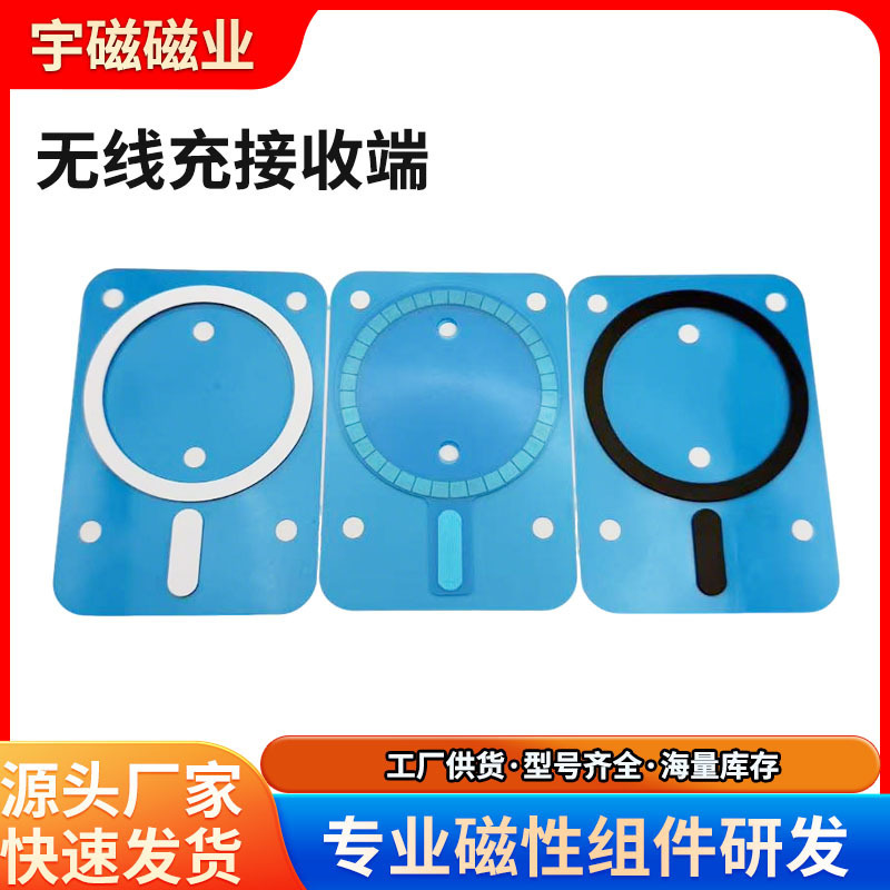 Magnetic Wireless Charging Transmitter and Receiver Strong Magnetic Ring Magsafe Apple Charging Magnetic Phone Holder Magnetic Wireless Charging Transmitter and Receiver Strong Magnetic Ring Magsafe Apple Charging Magnetic Phone Holder