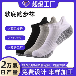 跨境定制加厚毛巾底跑步袜防滑棉袜吸汗透气防臭运动短袜船袜