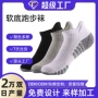 防臭防滑透气运动跑步袜