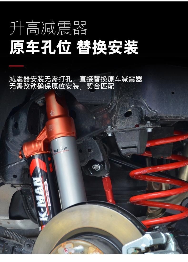 K-MAN F58 is suitable for the Tank 300 car shock absorber, shock absorber spring, nitrogen shock absorber modification parts