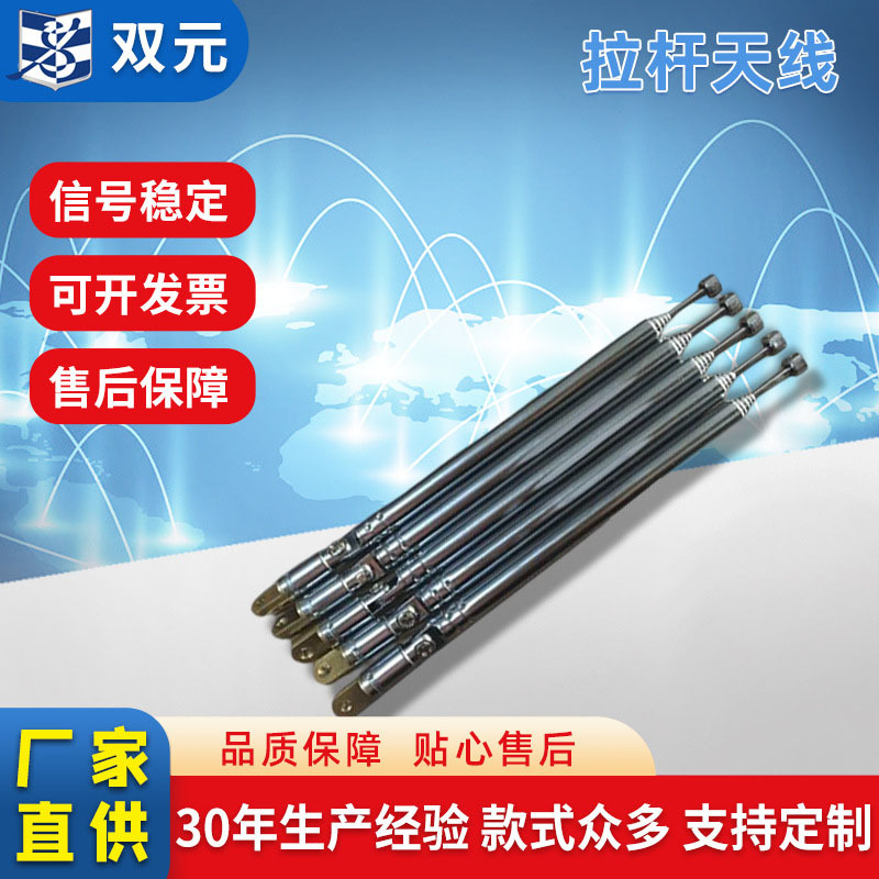厂家供应万向伸缩拉杆天线收音机天线各类拉杆天线伸缩信号天线