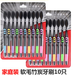 竹炭歯ブラシ10本入りメーカー卸売り家庭用ソフト毛白黒小月10本成人露店家庭用服