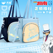 正版名侦探柯南高颜值手提文件袋小学生多功能耐脏帆布卡通补习袋
