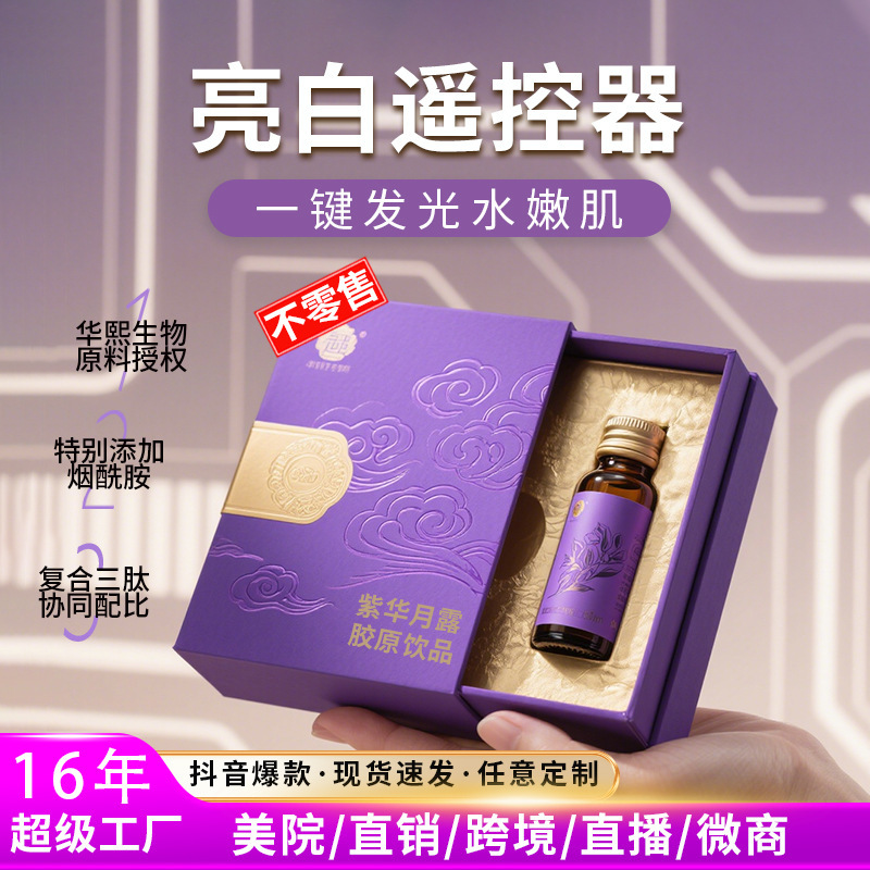 Bird's Nest Collagen Peptide Oral Liquid Drink Small Molecule Active Original Liquid Oem Processing Fish Collagen Tripeptide