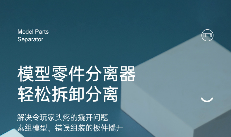 230607-模型分离器_01.jpg