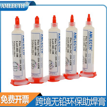 原装AMLECTH助焊膏 NC-559焊膏10cc无铅环保免清洗焊剂松香焊剂