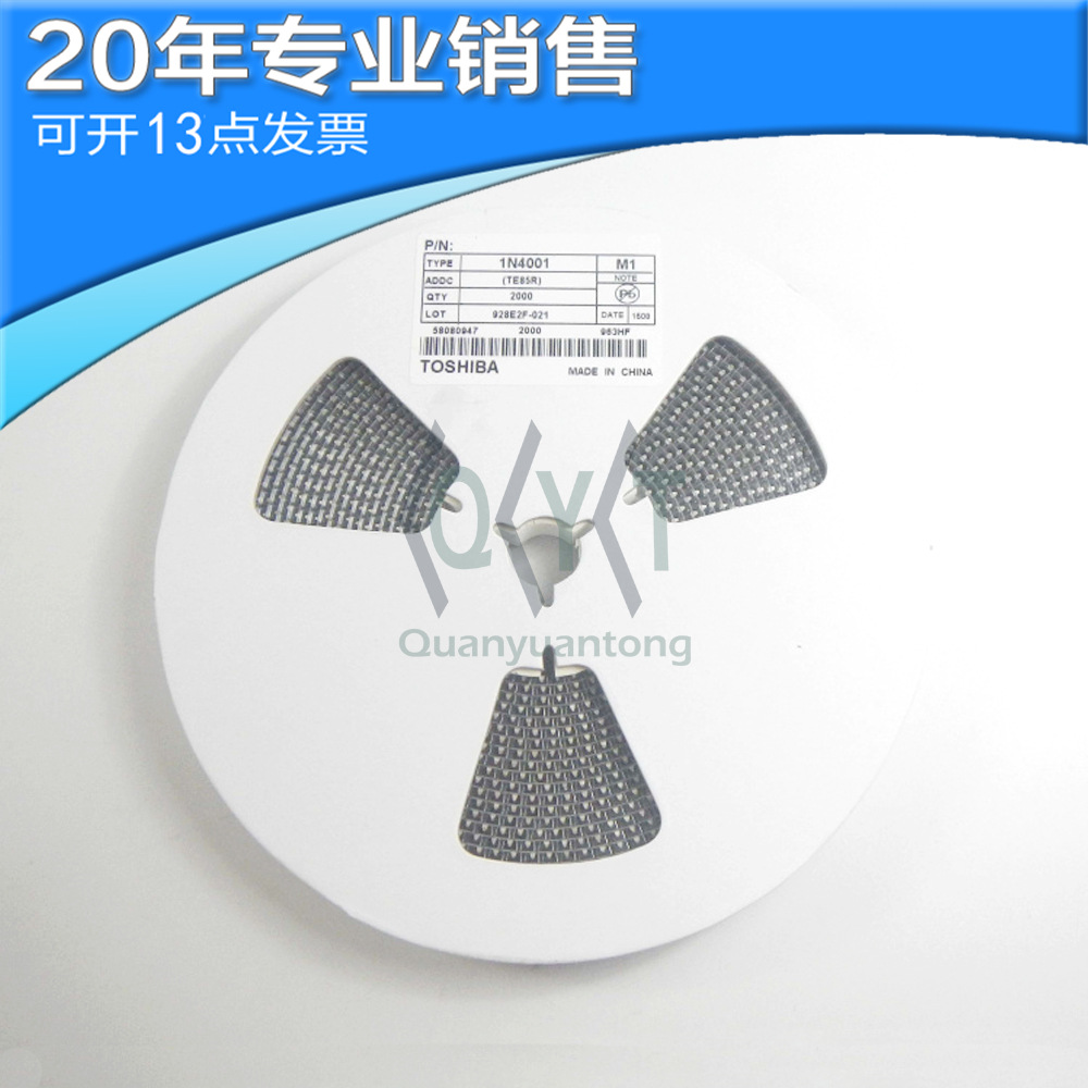 全新 1N4001 M1 SMA 1N4001 整流二极管 贴片二极管 二三极管