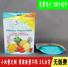 彩印红薯干芒果干锅巴油炸食品包装袋  薯片水果脆片自立自封袋