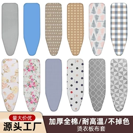 熨烫板;家用防尘罩;挂烫机