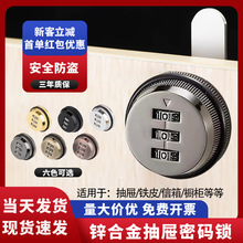 机械密码锁防盗锁抽屉锁衣橱柜锁文件柜锁数字密码轮锁柜门锁盒锁