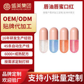 唇油唇蜜口红嘟嘟唇玻璃唇滋润保湿修护珠光唇纹口红OEM贴牌加工