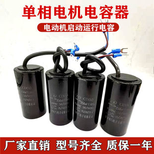 CBD60 single-phase motor capacitor 35 40uf50uf200uf300uf450V starting AC capacitor 220V