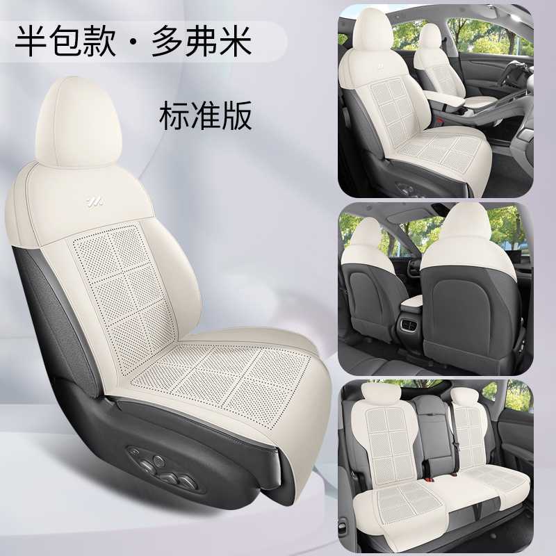 Perforated Leather Seat – Zhiji Modelə uyğun (Original) oturacaq örtükləri - dover-standard-edition-half-coverage-note-car-model-year