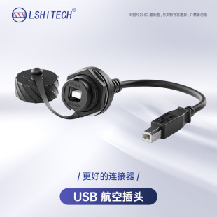 ����TYPE-B���ղ��^ ��ˮ����USB��ӡ�C��Bĸĸ�����L��Դ�^�S��