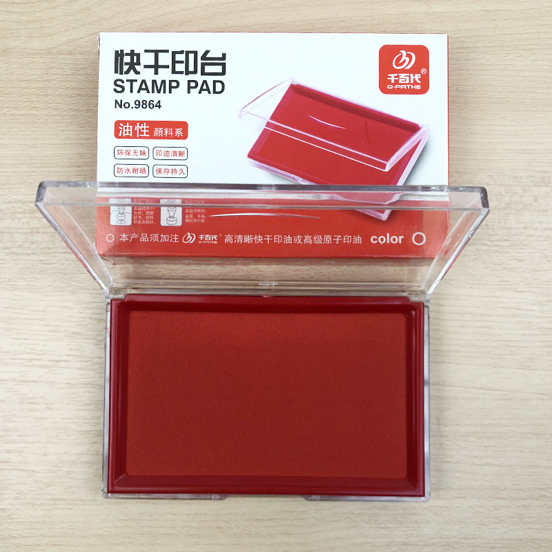 中医印章印泥效果艺术字矢量