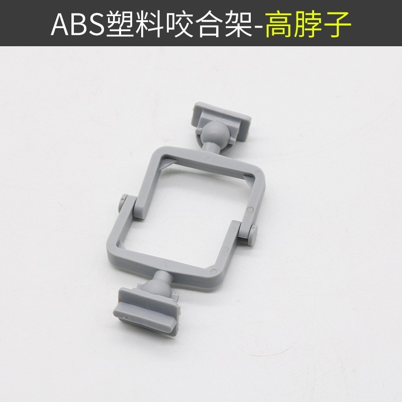 歯科用咬合器プラスチック使い捨て咬合器ナイロン咬合器黒と白のハイネックローネック咬合器|undefined