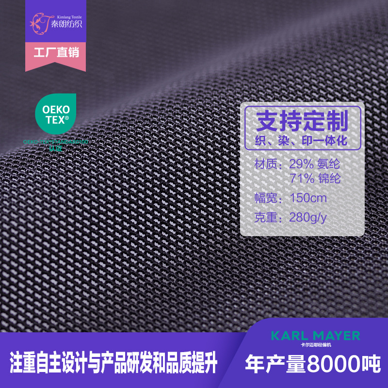 厂家280g砖块高弹网眼布文胸网布内衣运动塑身服装简约面料辅料网