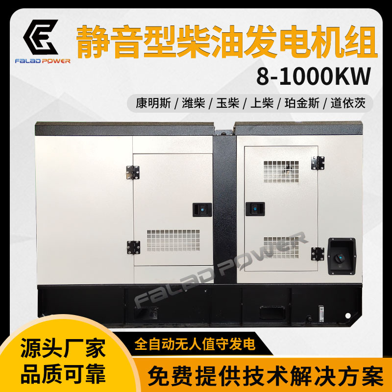 静音型柴油发电机组50kw 潍柴玉柴上柴63kva防雨防尘柴油发电机组