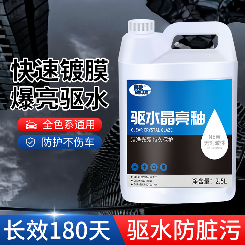 Кристаллическое нанопокрытие для автомобиля Meijun Clear Crystal Glaze, 2.5 л
