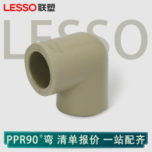 ��PPR90&deg;���^���b�ԁ�ˮˮ�ܹܼ����l����ֱ�ǽoˮ�����