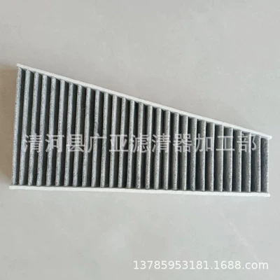 Air conditioning filter S5 Air Conditioning Filter Air