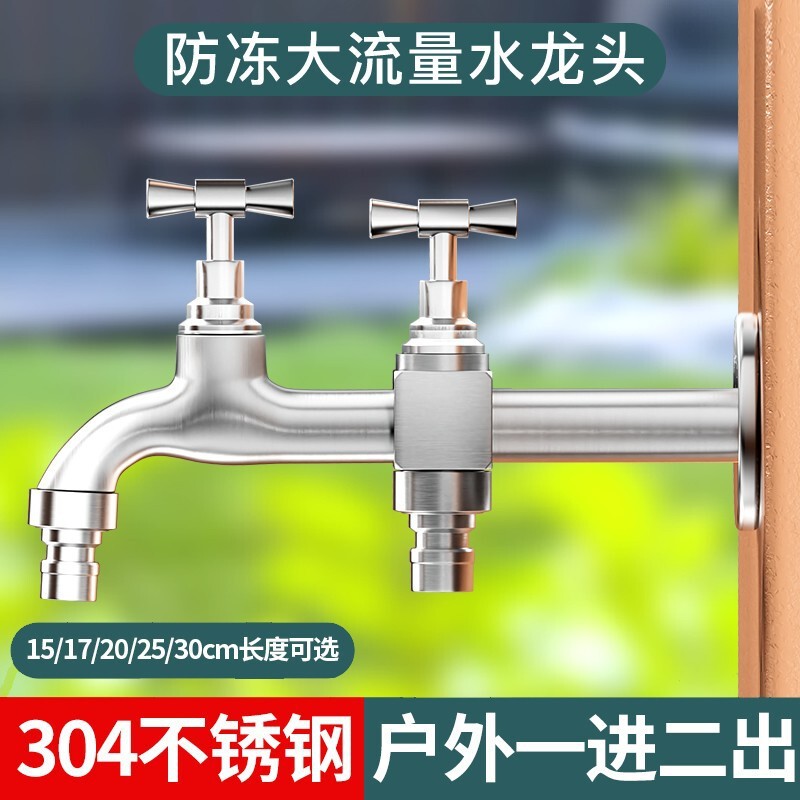 Outdoor anti-freezing large flow faucet one in two out stainless steel double out outdoor extended courtyard garden watering flowers