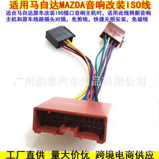 �m���R���_MAZDA ��푌����Դ�����b�DISO�o�p�D�Ӿ���harness