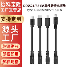 dcĸ�^�D�Q��5521 35135�Dtypec mini5p micro�֙Cƽ���Դ��늾�
