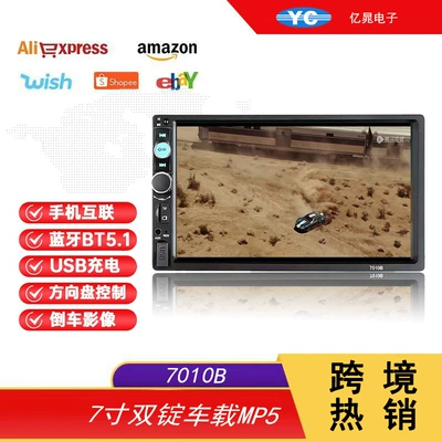 7-inch car MP5 player multi-function USB plug-in card car Bluetooth power amplifier radio reversing priority 7010B (Car mp5)