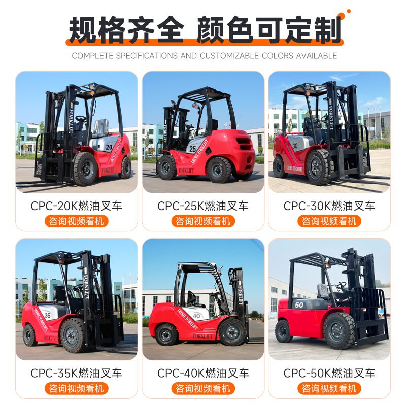 Comercio exterior carretilla elevadora de combustible de 2 toneladas de cuatro ruedas tipo 3 toneladas de carretilla elevadora de manejo de carga y descarga de 5 toneladas de carretilla elevadora diesel de combustión interna