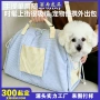 斜挎定制便携狗狗猫包