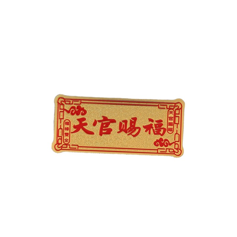 Tianguan Blessing Nanxinhe Yi 模造金箔携帯電話ステッカー富と宝を集める五帝マネードアステッカー中国家具 PVC カード|undefined