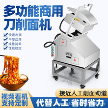 跨境全自动刀削面机数控商用小型削面机台式单双刀刀削面机智能