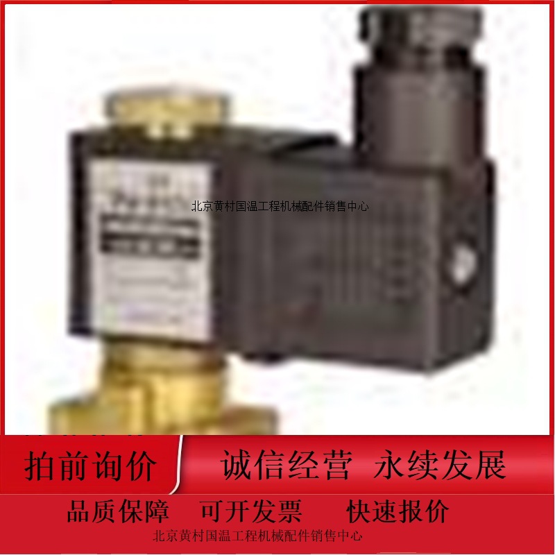 全新Nadi电磁阀Serie L54 NormAperta 3/8quot nadi型号齐全，适