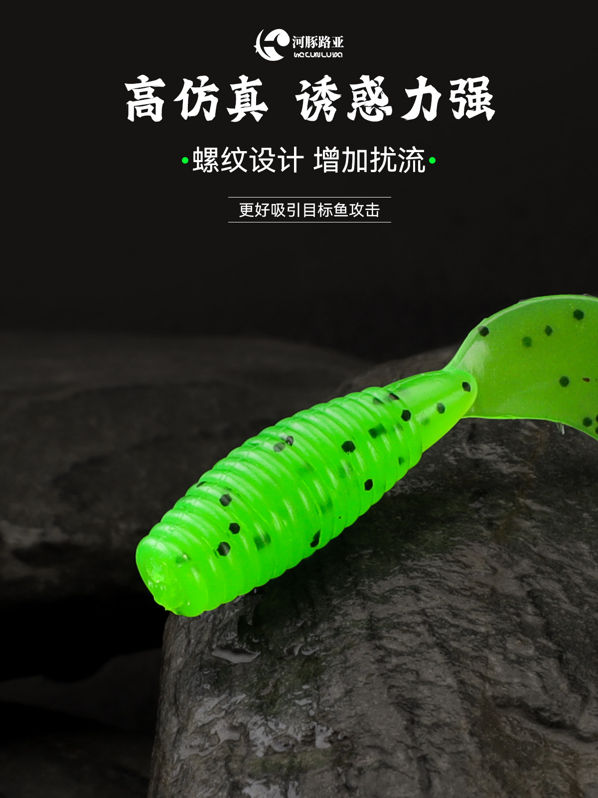 Root fishing Loya t tail cebo blando mini bobtail negro agujero blando insecto roscado de raíz micro pescado 3.5 falso cebo