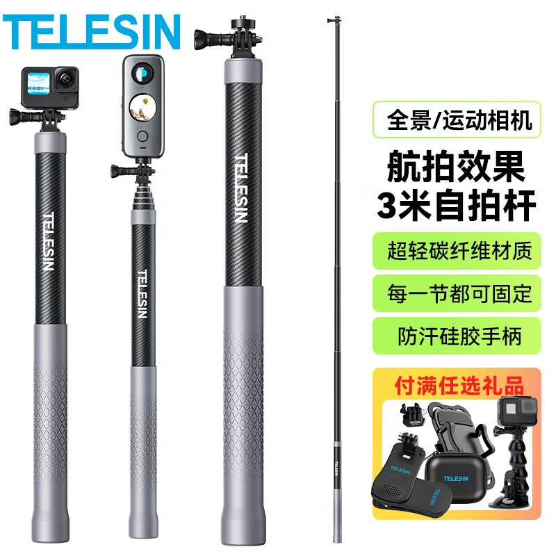 TELESINはgoproの自撮り棒に適応しています。|undefined