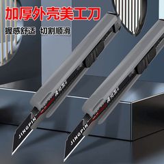大型厚手大型美工刀多機能壁紙刀鋭利で耐久性のある黒刃刃壁紙裁断刀