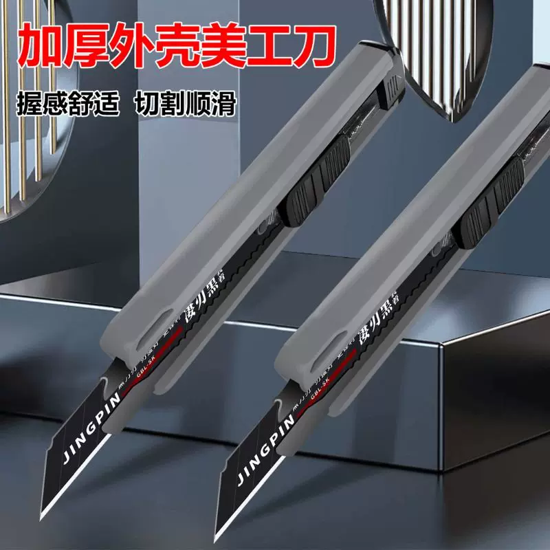 重型加厚大号新款美工刀多功能壁纸刀锋利耐用黑刃刀片墙纸裁纸刀